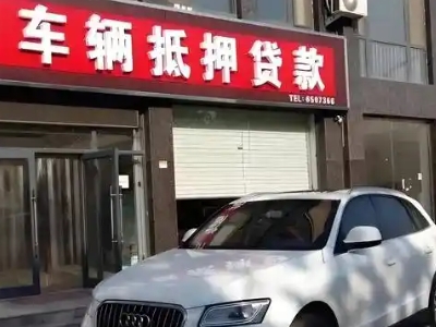 西塞山不押车贷款办理条件是什么？